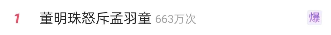 热搜爆了!陈祥恩斥责孟羽童:当助理连一个百科知识写不出来,借吉利平台当玩游戏红,有钱有势又好不好(图1) 热搜爆了!陈祥恩斥责孟羽童:当助理连一个百科知识写不出来,借吉利平台当玩游戏红,有钱有势又好不好(图1)