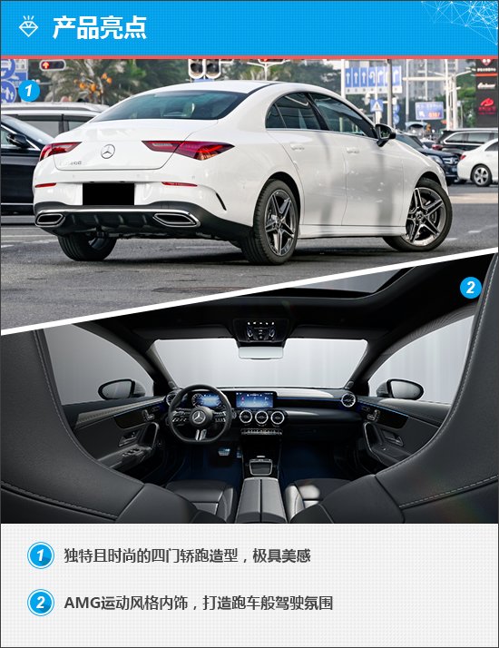 质选车:新款奔驰CLA能否站好最后一班岗