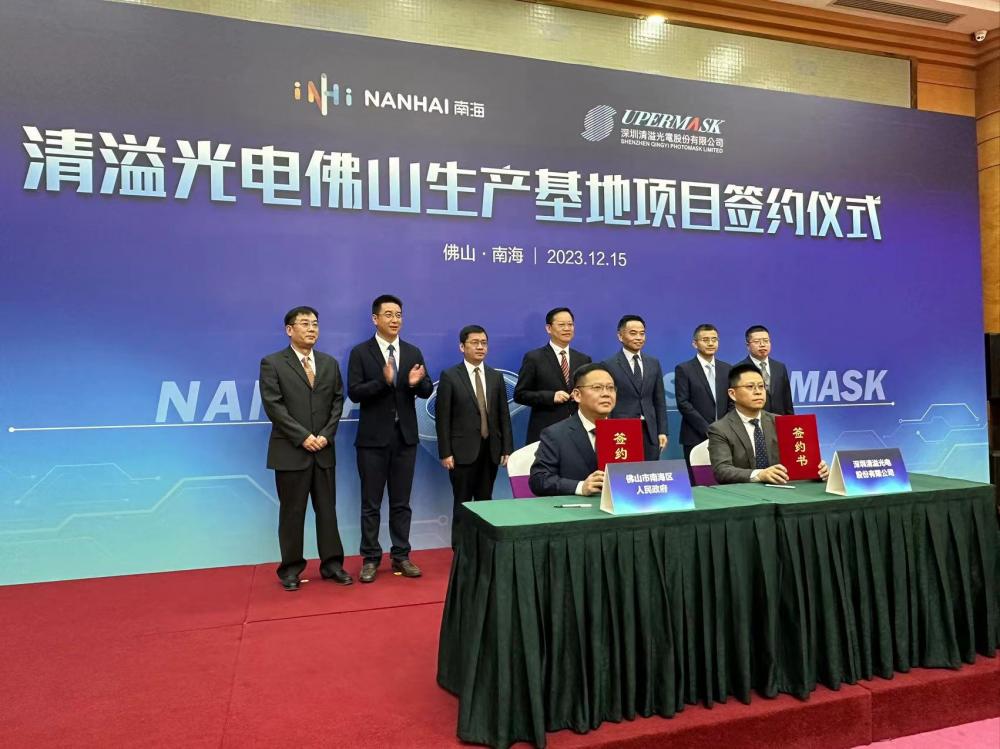(签约活动现场。南海区招商局供图)