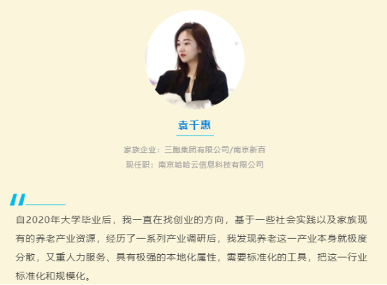 25岁！昔日“南京首富”千金，成A股公司副总裁！曾创业养老产业！