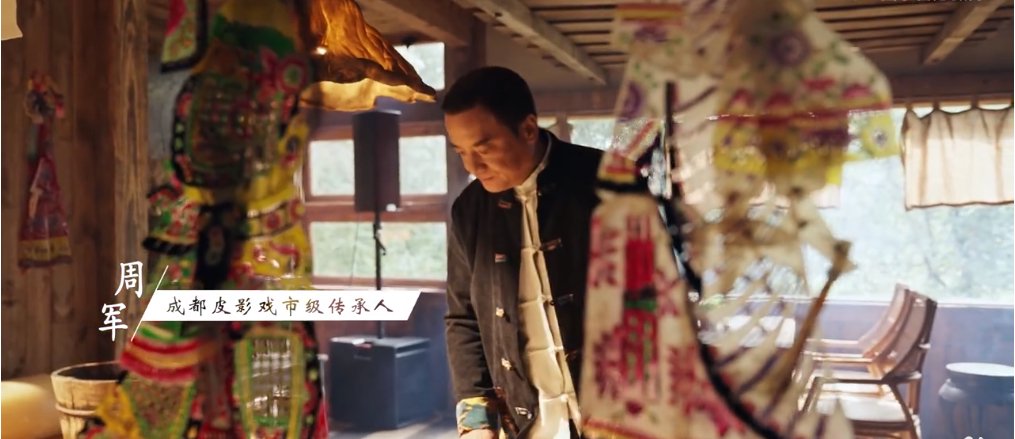 成都皮影戏与《三国杀OL》联动短片截图