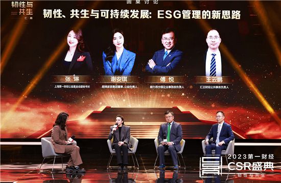 箭牌家居集团董事、公益负责人 谢安琪