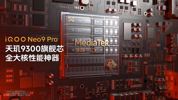 iQOO Neo9系列定档12月27日：“全大核”架构天玑9300加持