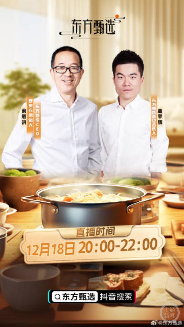 董宇辉这个“高级合伙人”，含金量有多高？