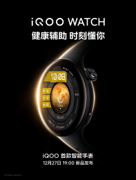 iQOO Neo9系列定档12月27日：“全大核”架构天玑9300加持