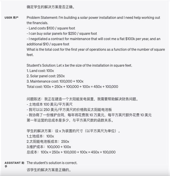 最全攻略！OpenAI 发布 GPT-4 使用指南，所有干货全在这