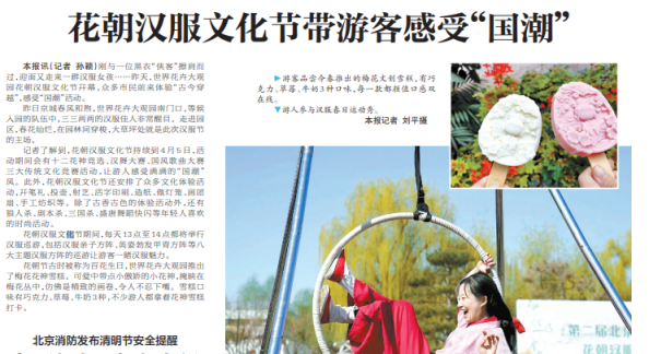 来源:北京日报客户端 记者:李环宇
