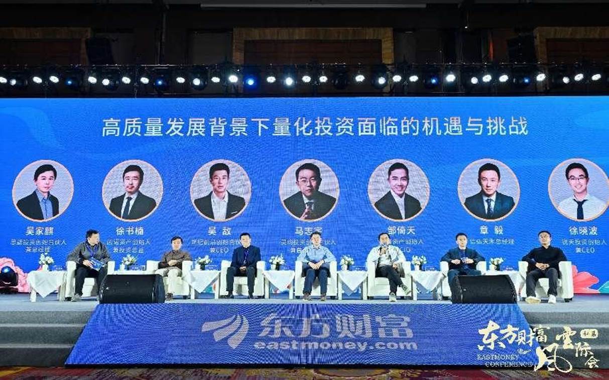 图为圆桌论坛现场