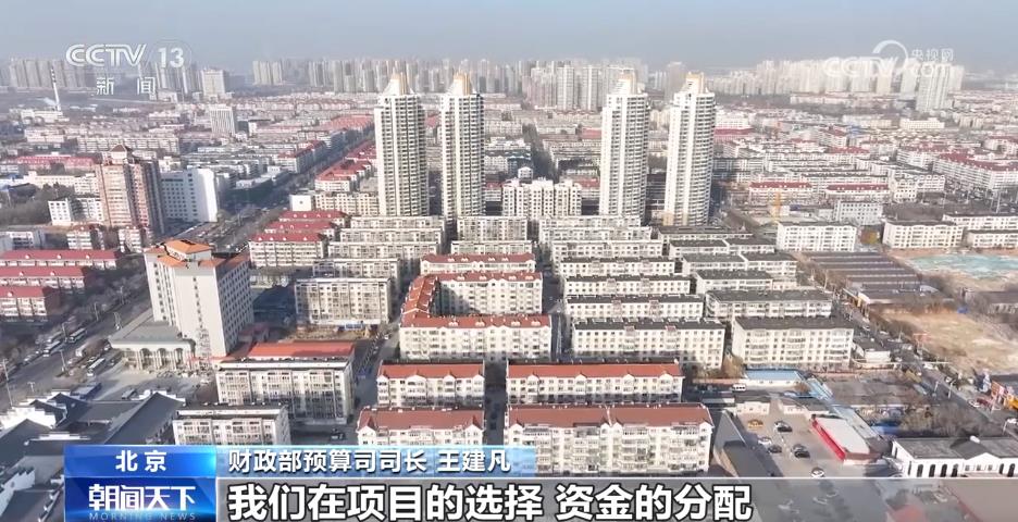 一万亿国债首批资金落地 用在哪?怎么用?一文解读