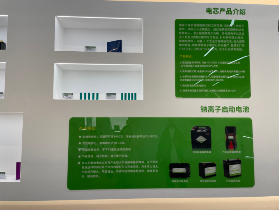 (普钠时代珠海研发中心,部分钠电池产品展示。 财联社记者 摄)