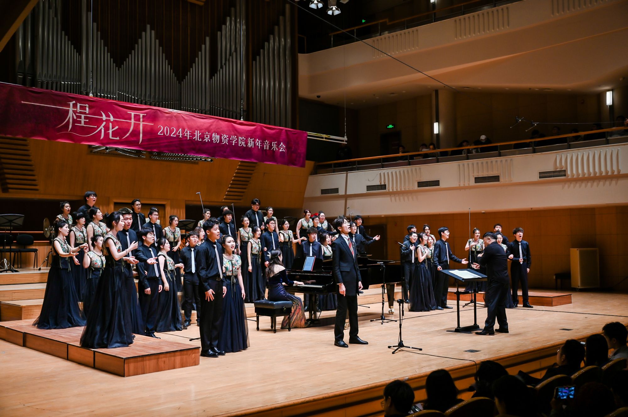 北京物资学院2024年新年音乐会现场。学校供图