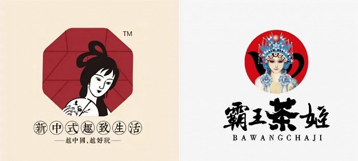 ▲ 茶颜悦色和霸王茶姬早期品牌logo。图 / 网络
