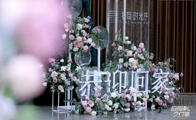 招商·时光序接房现场照片