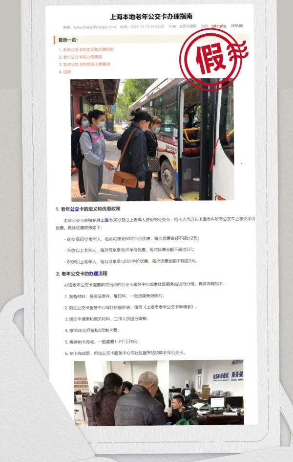 “上海公共交通卡”微信号 截图