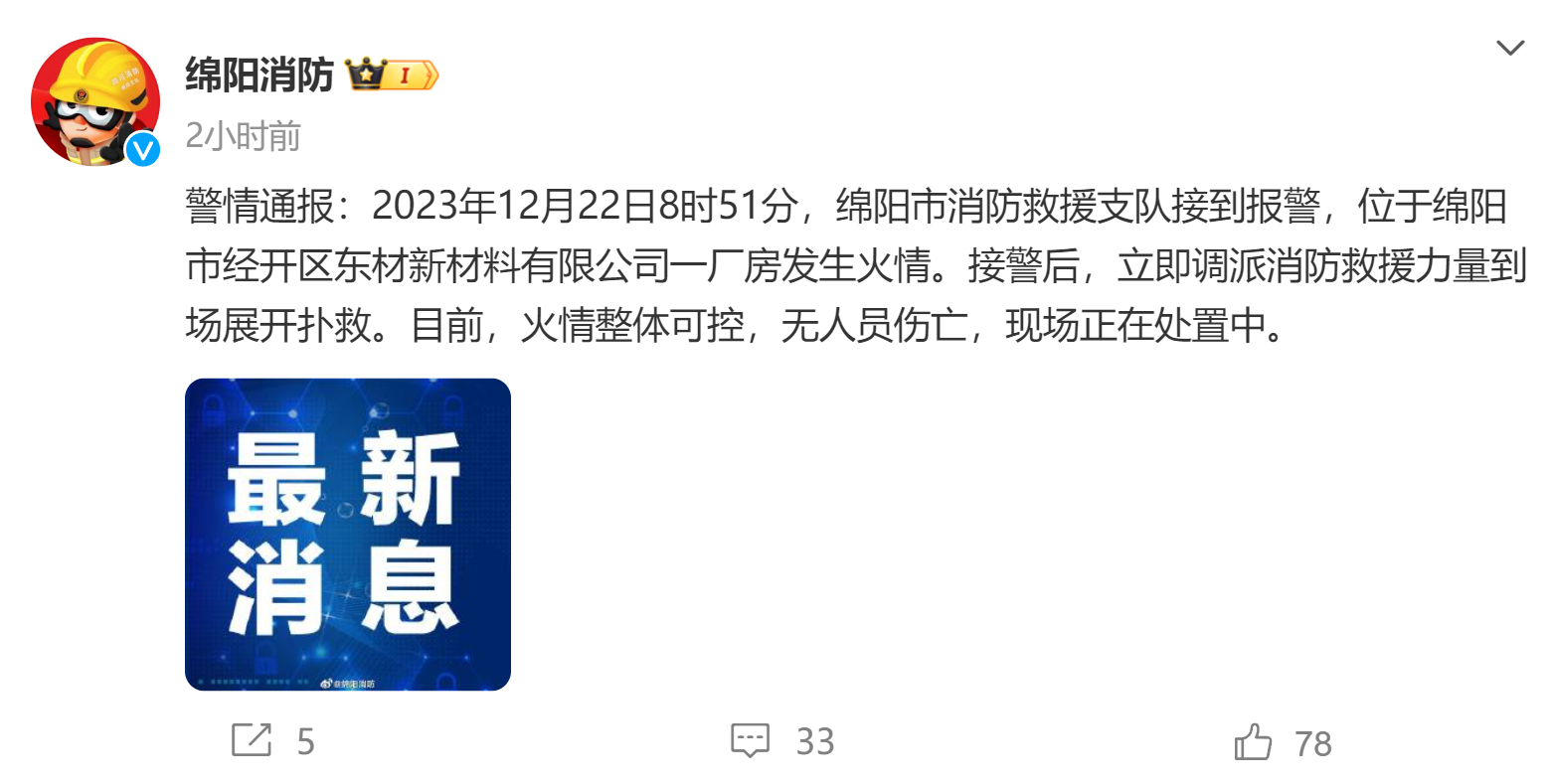 图片来源:微博截图