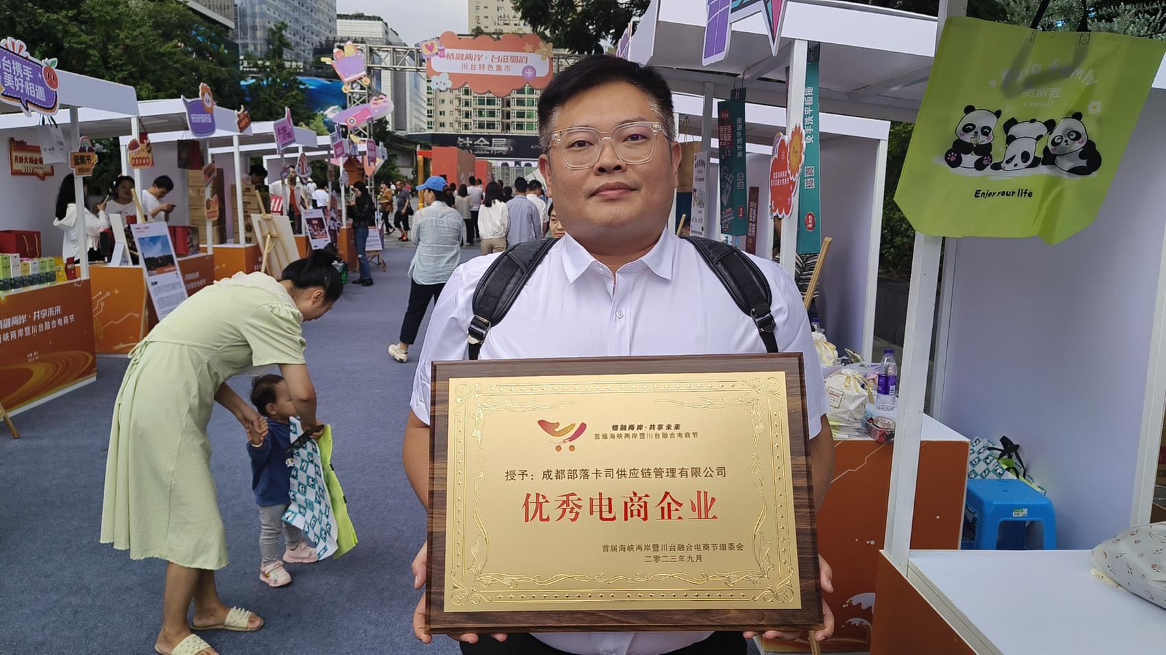 陈昶志的创业公司获评“优秀电商企业”