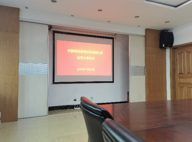 会议现场 图片来源:每经记者 黄鑫磊 摄