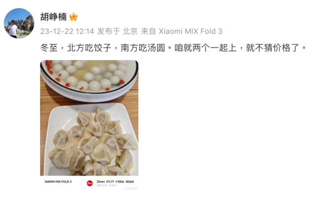 比小米造车更难的是小米的定价