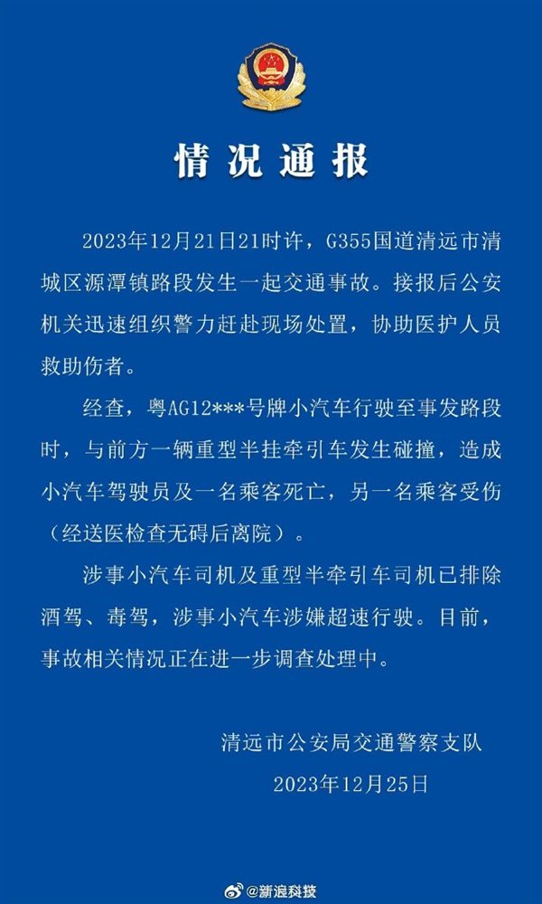 官方通报“理想L7车祸” 2死1伤：车厂公布原视频引争议 车主还有隐私吗