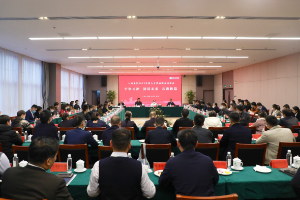 习酒集团以人才发展带动企业改革创新