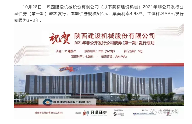 图片来源:建设机械官微