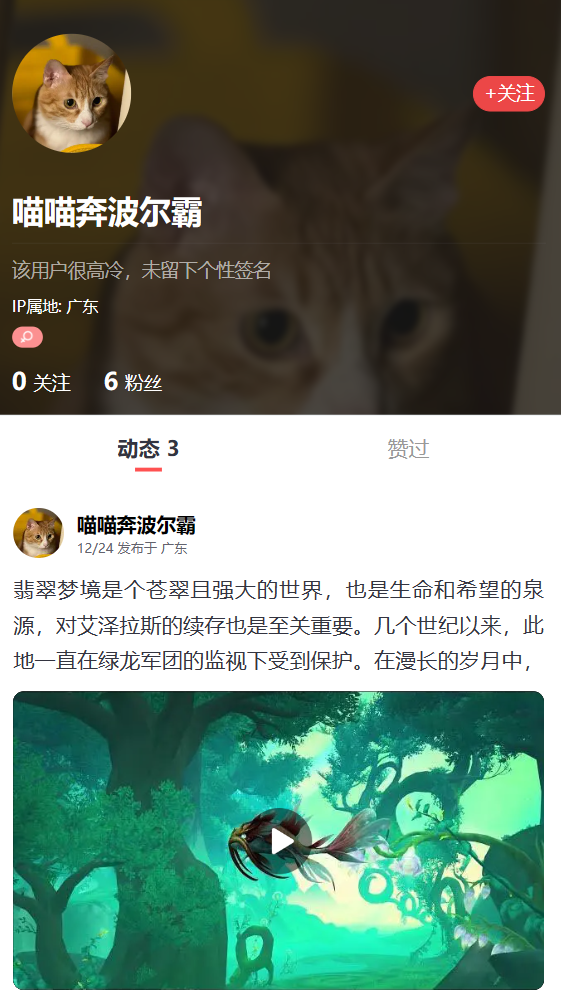 网易大神社区已重新开始更新《魔兽世界》内容,原停服通知删除