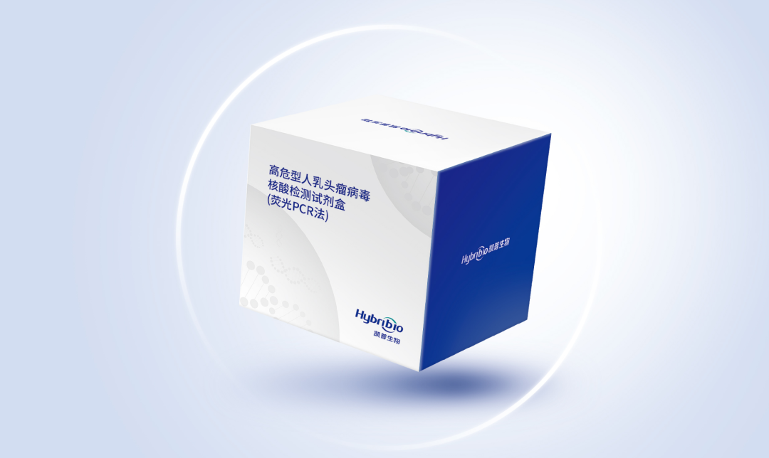 凯普生物HPV12+2试剂产品