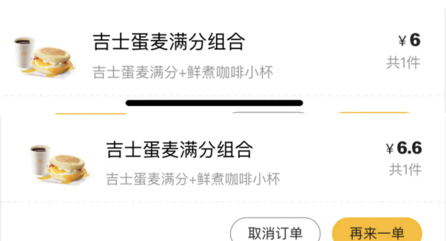 麦当劳部分餐品提价0.3至1元，麦当劳回应评估运营成本后调整
