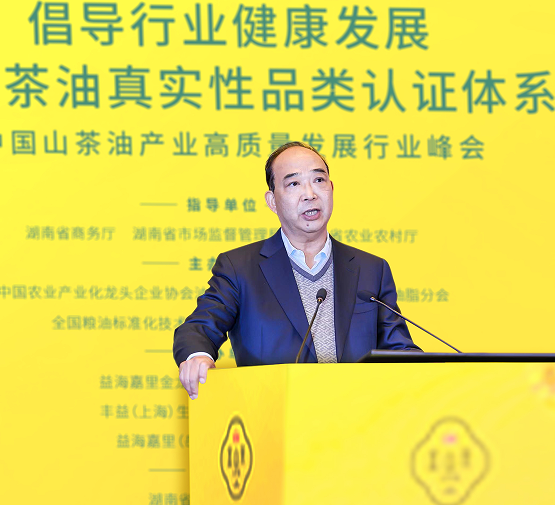 (益海嘉里集团总裁穆彦魁发表致辞)