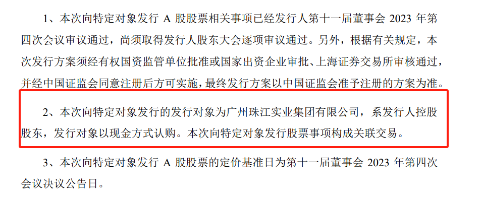 来源:珠江股份11月7日公告