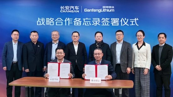 长安汽车与赣锋锂业签署合作备忘录