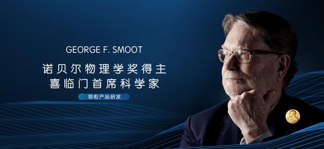 2023年3月,喜临门联手诺贝尔物理学奖得主乔治·斯穆特博士共同打造出新的“里程碑”Ai空气能助眠床垫。受访者供图