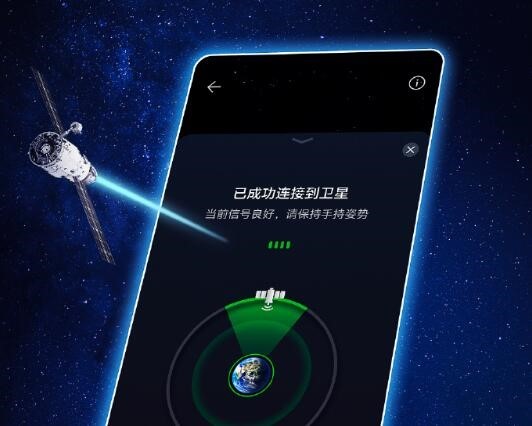 荣耀Magic 6将搭载鸿燕卫星通信技术：实现三大关键技术突破