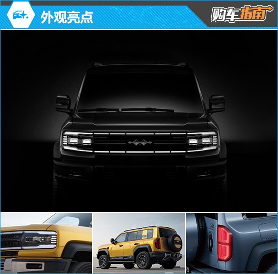推荐领航版 2023款方程豹豹5购车指南