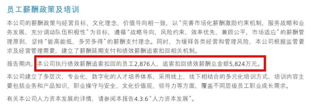 图片来源:招商银行2022年度报告