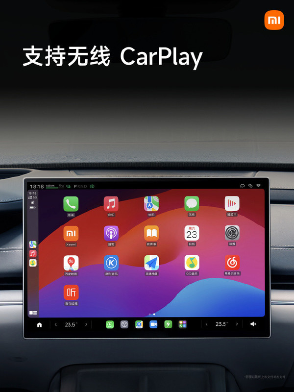 小米汽车支持苹果CarPlay 苹果用户开也能有好体验