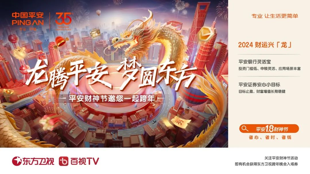 哔哩哔哩跨年晚会2024完整版 e5a9-eeaf83723d298fd75f9d31748aa201ca.jpg