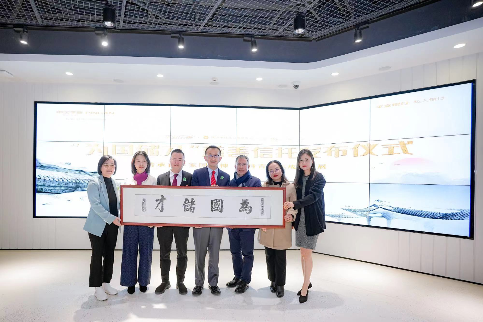 (“为国储才”慈善信托启动设立)