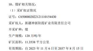 图片来源:陕西黑猫官微