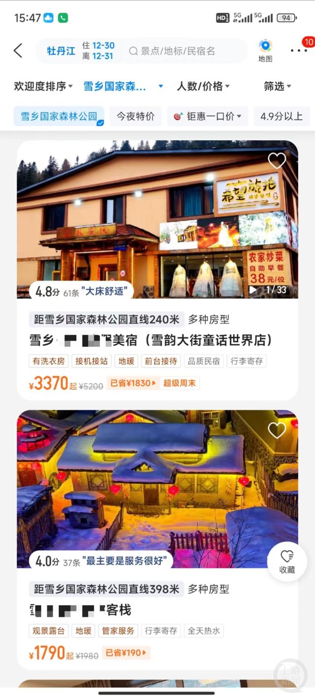 一个炕两张床三千块？雪乡酒店民宿价格再度“突破想象”，当地回应：属市场调节价
