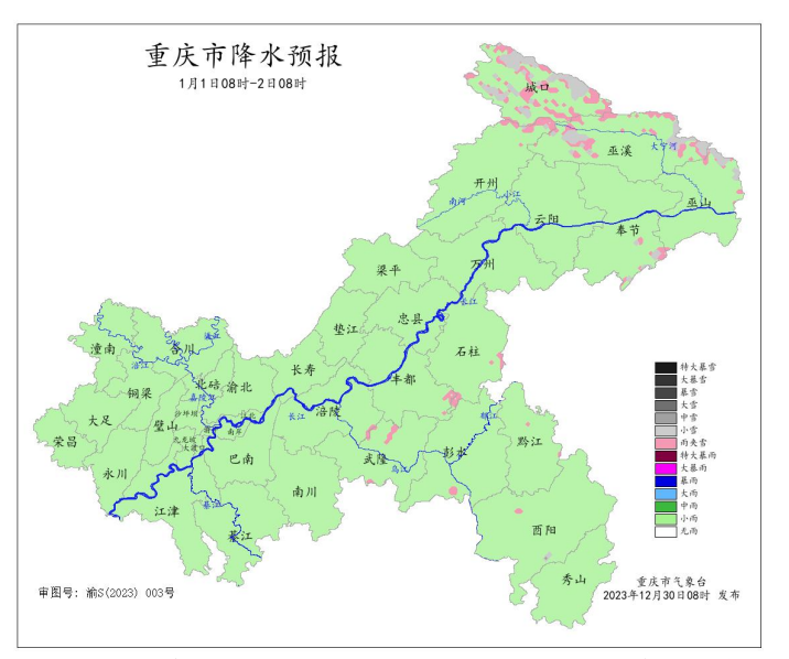 2024年1月1日8时—2日8时全市降水预报图。重庆市气象台供图
