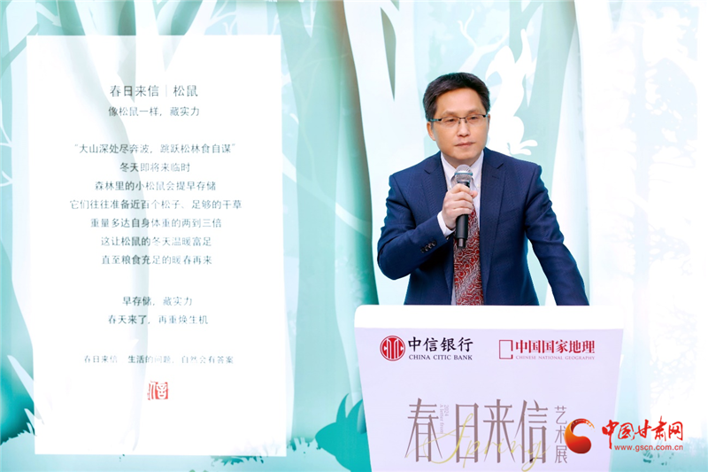 中信银行副行长谢志斌发表揭幕致辞