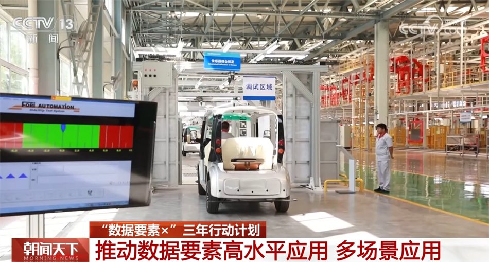 多组亮眼数据彰显中国经济澎湃动能 高质量发展质效稳步提升