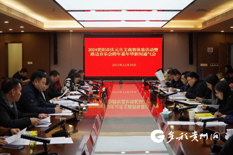 新闻通气会现场