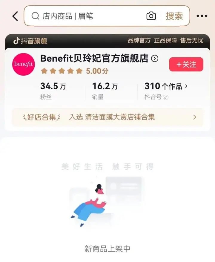 太意外！知名品牌公告：三大线上旗舰店同时关闭！爆款曾卖到全球第一，发生了什么？