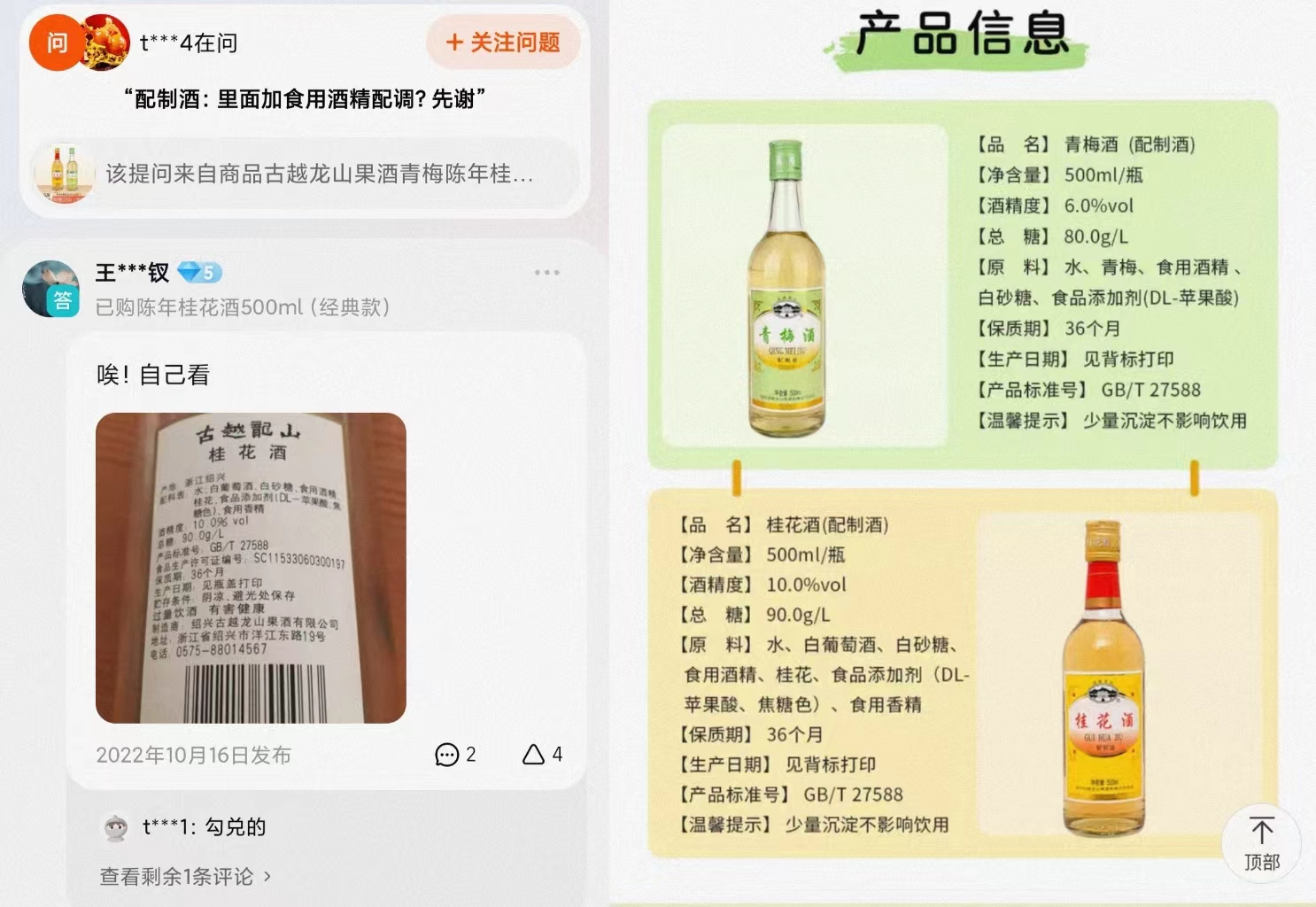 古越龙山提价背后，黄酒的尴尬处境