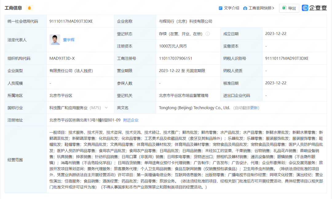 董宇辉官宣：下周开播！新号6天涨粉近300万！顶流主播可以复制吗？