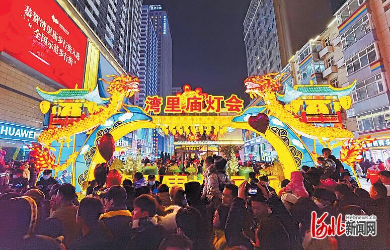 2023年12月31日,石家庄湾里庙步行街跨年活动现场。河北日报记者 张 昊摄