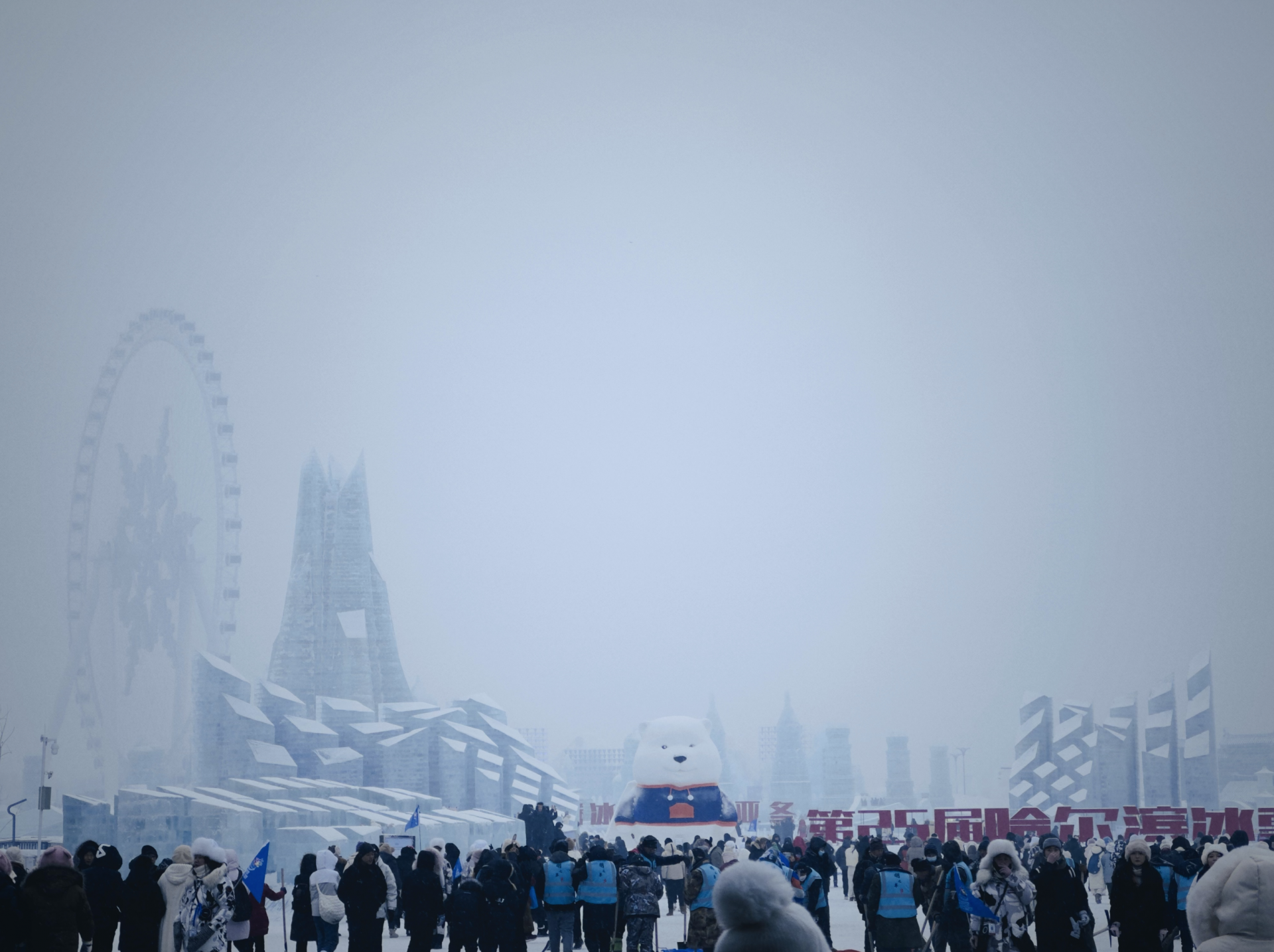 冰雪大世界游客络绎不绝 读特融媒体记者 张克 摄