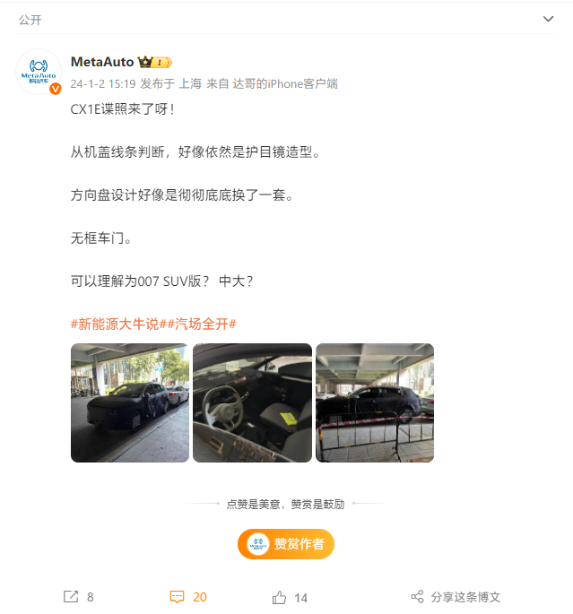 极氪全新中型 SUV 车型谍照曝光：代号 CX1E，配无框后视镜 / 车门